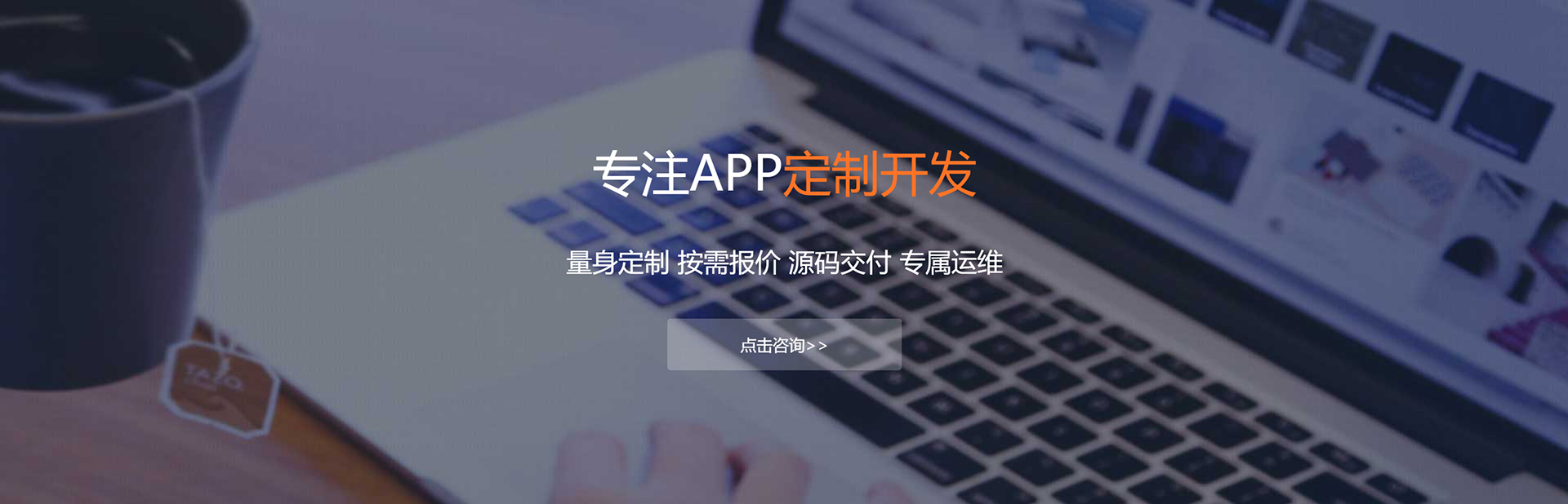 海西蒙古族藏族APP定制方案
