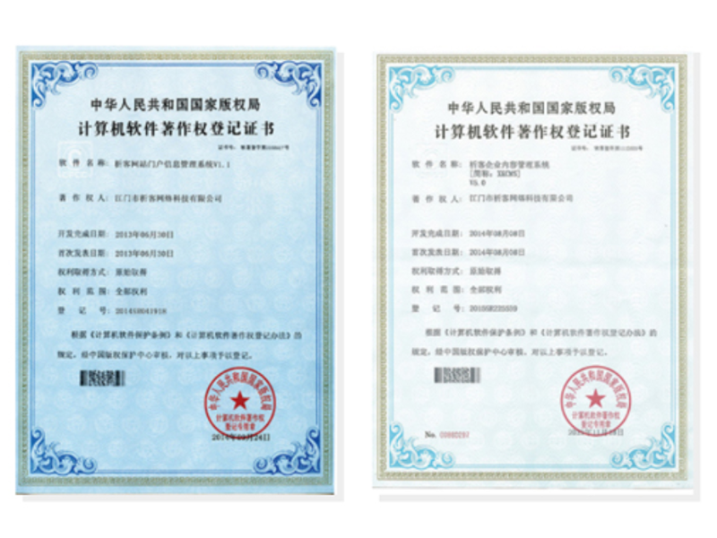 海西蒙古族藏族软著资质