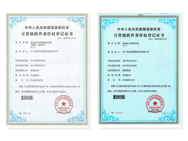 海西蒙古族藏族软著资质