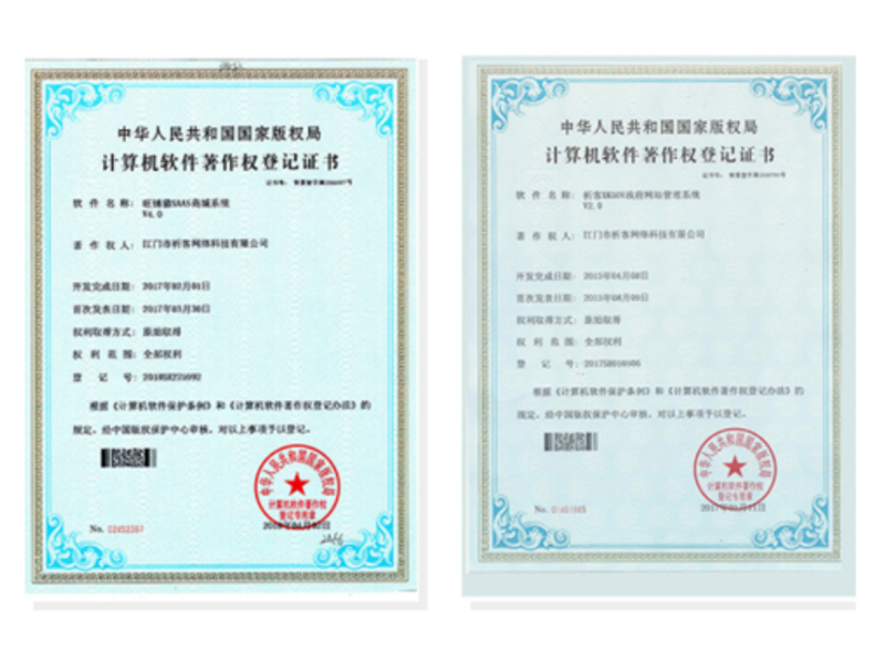 海西蒙古族藏族软著资质