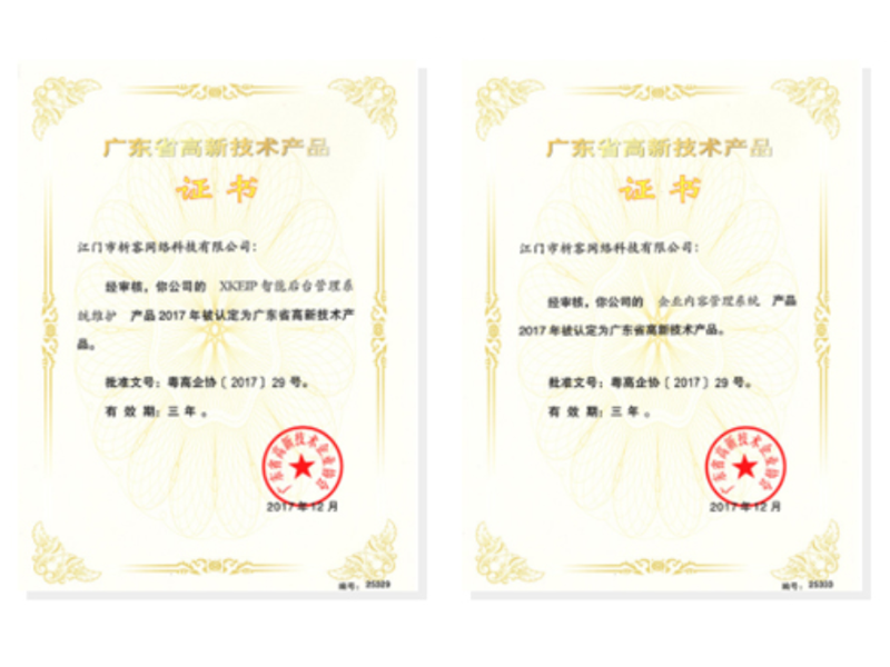 海西蒙古族藏族高新产品