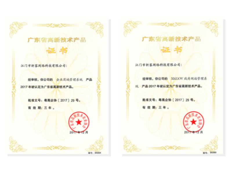 海西蒙古族藏族高新产品