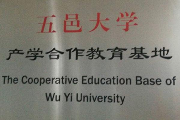 海西蒙古族藏族产学合作中心