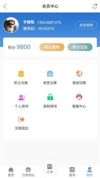海西蒙古族藏族物流查单APP